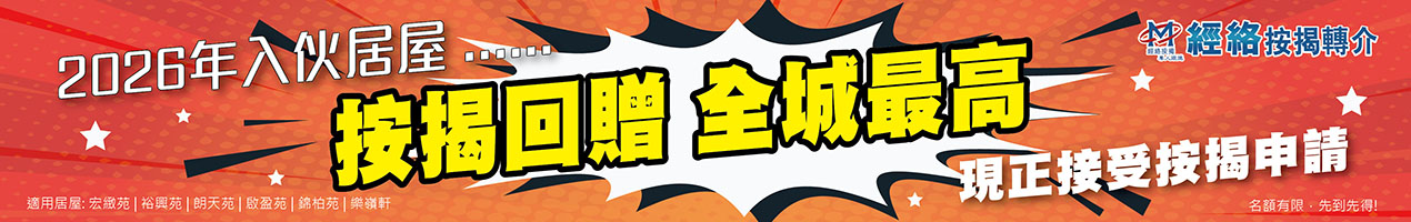 宏緻苑  裕興苑  朗天苑  啟盈苑  錦柏苑  樂嶺軒